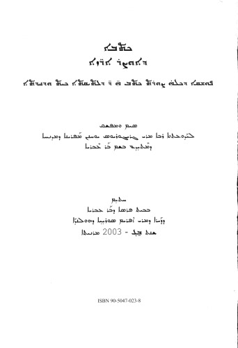 ﻿گنج اسرار - اوتسار رز