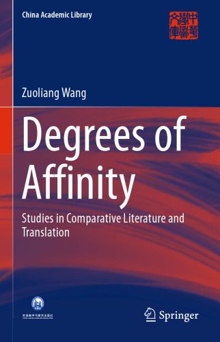 مدارج تمایل: مطالعات ادبیات تطبیقی ​​و ترجمه