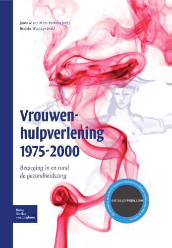 ﻿کمک به زنان 1975-2000: حرکت در مراقبت های بهداشتی و اطراف آن
