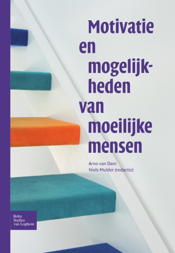 ﻿انگیزه و توانایی افراد مشکل