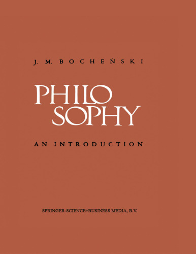 ﻿فلسفه: مقدمه