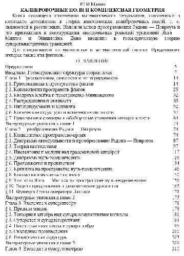 ﻿میدان های اندازه گیری و هندسه پیچیده