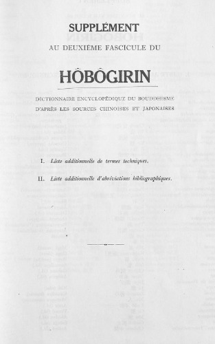﻿Hôbôgirin: فرهنگ لغت دایره المعارف بودیسم بر اساس منابع چینی و ژاپنی