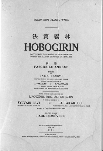 Hibogirin: فرهنگ لغت دائره المعارف بودایی از منابع چینی و ژاپنی