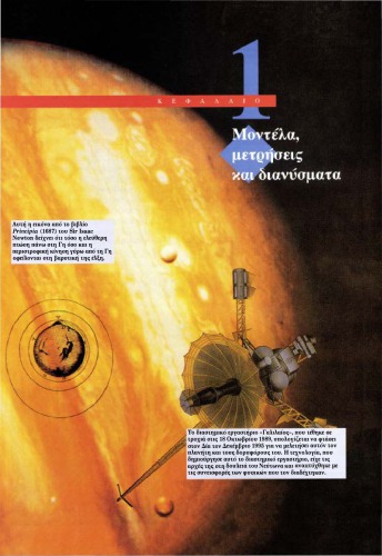 فیزیک دانشگاه - فیزیک دانشگاه