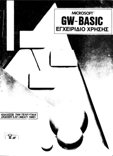 ﻿Microsoft GW Basic، راهنمای کاربر