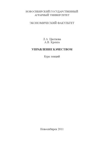﻿مدیریت کیفیت دوره سخنرانی
