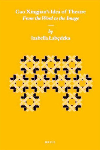 ایده گائو زینگجیان از تئاتر: از واژه به تصویر