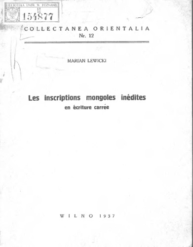 کتیبههای مغولستانی منتشر نشده در اسکریپت مربع