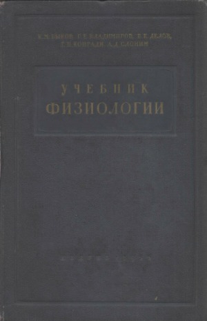 ﻿کتاب درسی فیزیولوژی