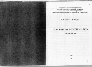 ﻿روشهای تحلیل جنبشی