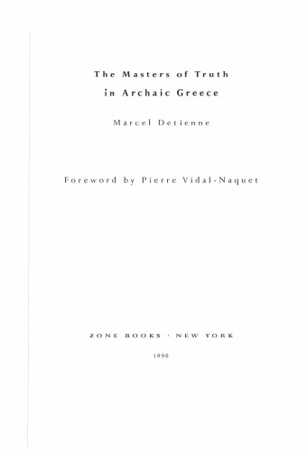 ﻿استادان حقیقت در یونان باستانی