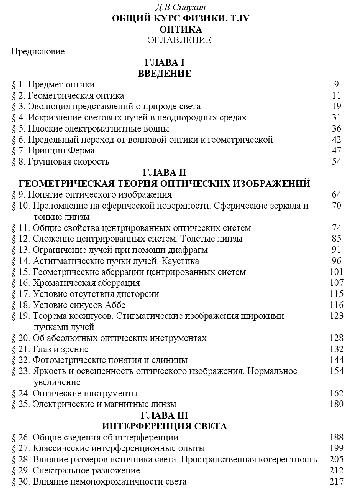 ﻿درس عمومی فیزیک. اپتیک