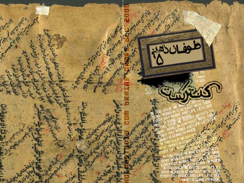 ﻿ایده پردازی