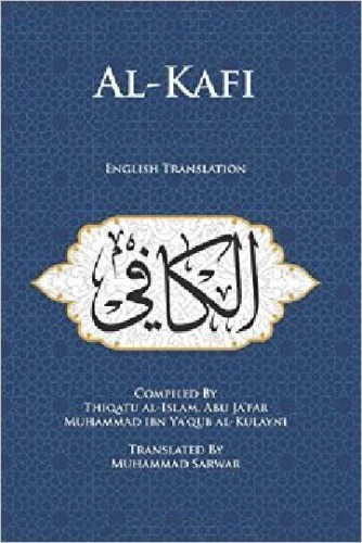 ﻿اوصول الکافی