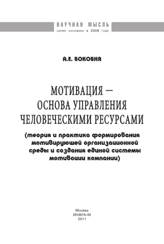 ﻿انگیزه اساس مدیریت منابع انسانی است