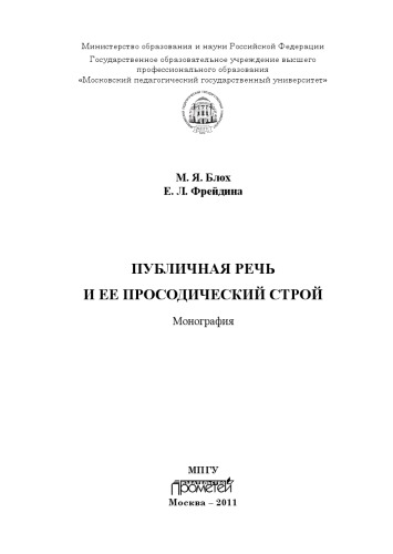 ﻿گفتار عمومی و ساختار عروضی آن