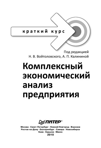 ﻿تحلیل جامع اقتصادی شرکت. دوره کوتاه