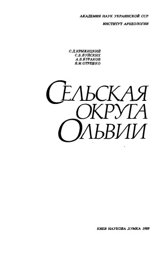 ﻿ناحیه روستایی اولبیا