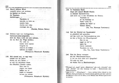 ﻿تاناباتا، جشنواره ستاره