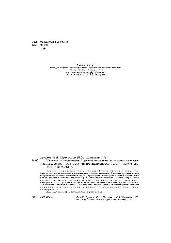﻿تکنیک و فناوری حفاری چاه های نفت و گاز: Proc. برای دانشجویانی که در رشته تخصصی 170200 