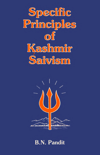 ﻿اصول خاص سیویسم کشمیر