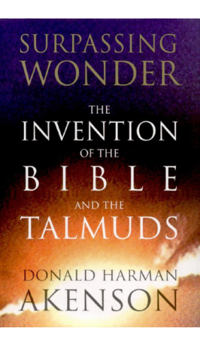 ﻿شگفتی فراتر: اختراع کتاب مقدس و تلمود