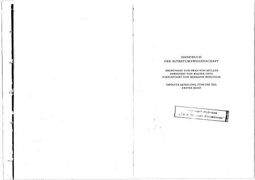 ﻿ادبیات ناهنجار سطح بالا بیزانس: فلسفه، بلاغت، معرفت شناسی، تاریخ نگاری، جغرافیا.