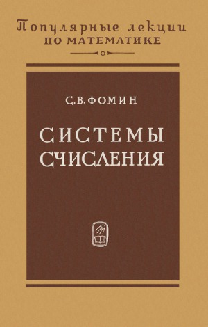 ﻿سیستم های اعداد