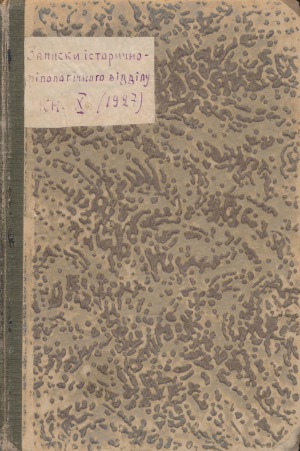 ﻿یادداشت های گروه تاریخی و فلسفی.