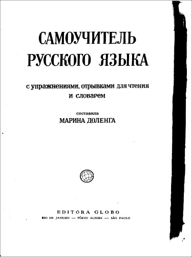 ﻿زبان روسی - گرامر ابتدایی