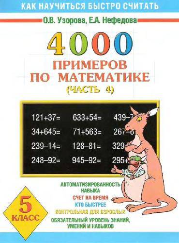 ﻿4000 نمونه در ریاضیات