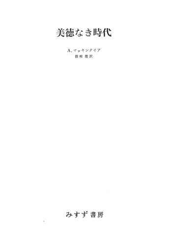 ﻿زمان بدون فضیلت