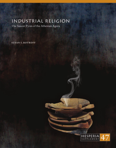 ﻿مذهب صنعتی: پیرس نعلبکی آگورای آتن