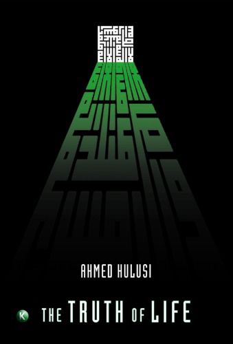 حقیقت زندگی