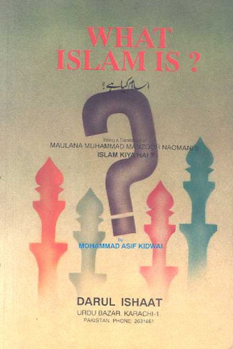 ﻿اسلام چیست؟