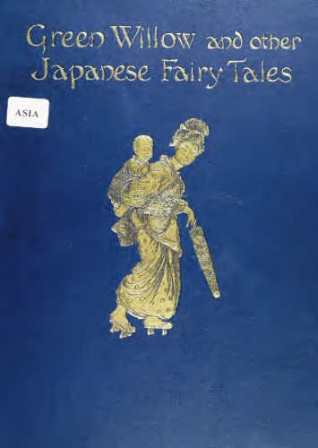 سبز ویلو و سایر افسانه های ژاپنی