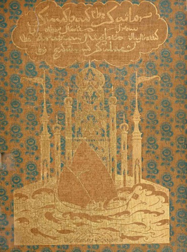 ﻿سندباد ملوان و داستان های دیگر از شب های عرب