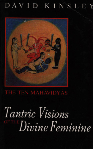 ﻿چشم اندازهای Tantric از زنان الهی: ده Mahavidyas