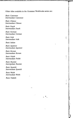 ﻿فارسی پایه: گرامر و کتاب کار