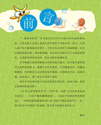 600 تیزرهای مغز