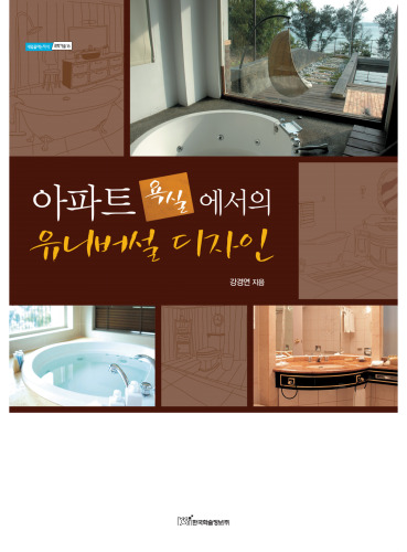 ﻿طراحی جهانی در حمام آپارتمان