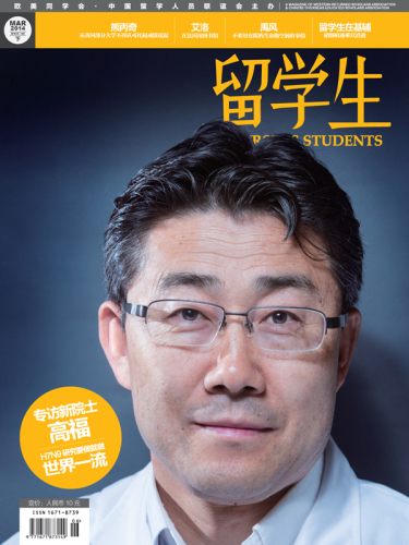 ﻿《留学生》2014年3月