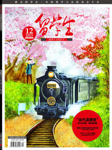 ﻿《留学生》2013年12月