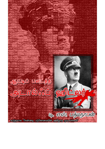 ﻿آاتی پادایتا آدولف هیتلر