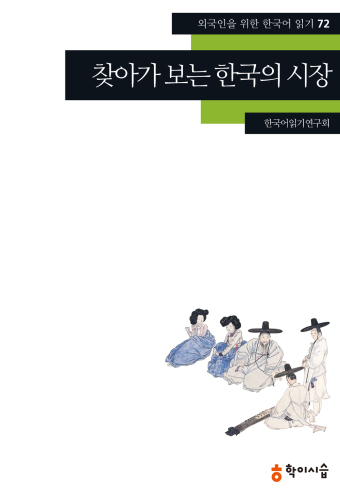 ﻿. 72. بازدید از بازارهای کره