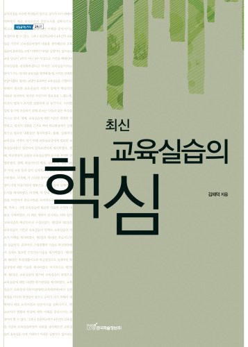 ﻿هسته اصلی آخرین تمرین آموزشی