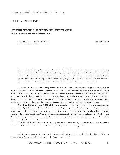 ﻿مدلسازی کامپیوتری و برنامه ریزی سرمایه گذاری بهینه در پالایش نفت و پتروشیمی