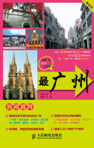 ﻿最广州. The Trip Guide: Canton