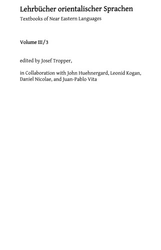 ﻿مقدمه ای بر دستور زبان آرامی بابلی یهودی